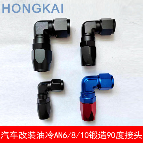 AN4/AN6/AN8/AN10锻造接头6061铝