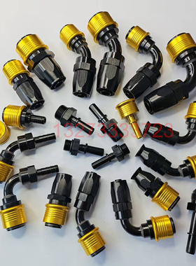 汽车油冷器改装AN6AN8AN10AN12快速PTFE扣压接头