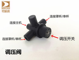 碧波庭养生仪器配件正品DC震动线三通调压阀长短软管连接管电源线