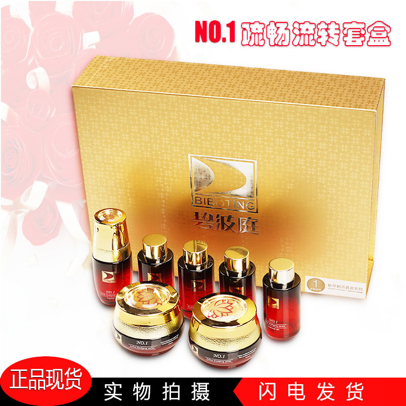 碧波庭仪正品舒畅套盒经络疏通精油1号流转赋活滋养按摩调理按摩