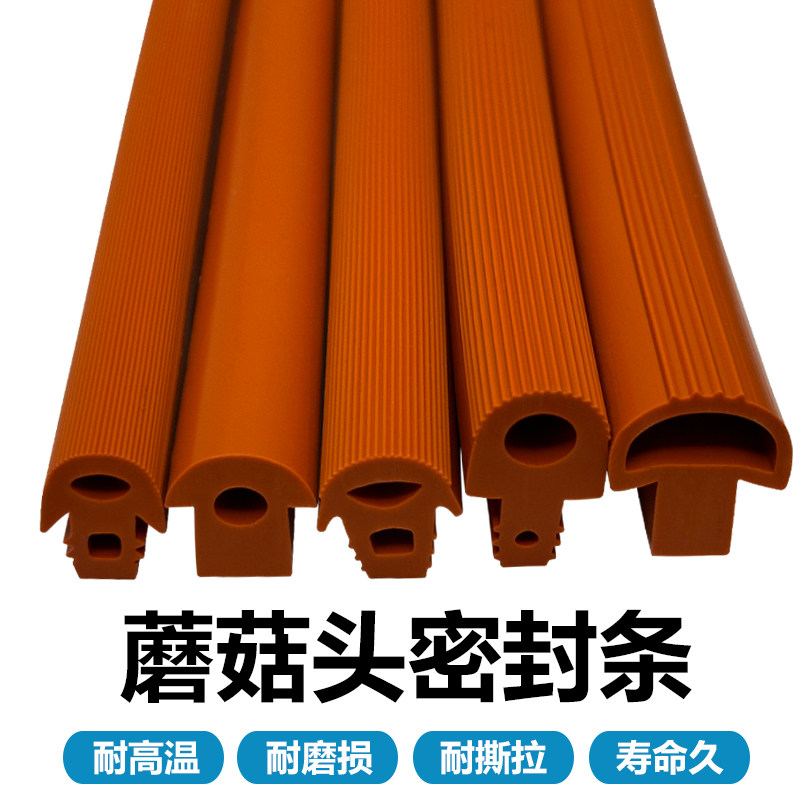 蘑菇头硅胶条 硅胶耐高温耐低温密封件