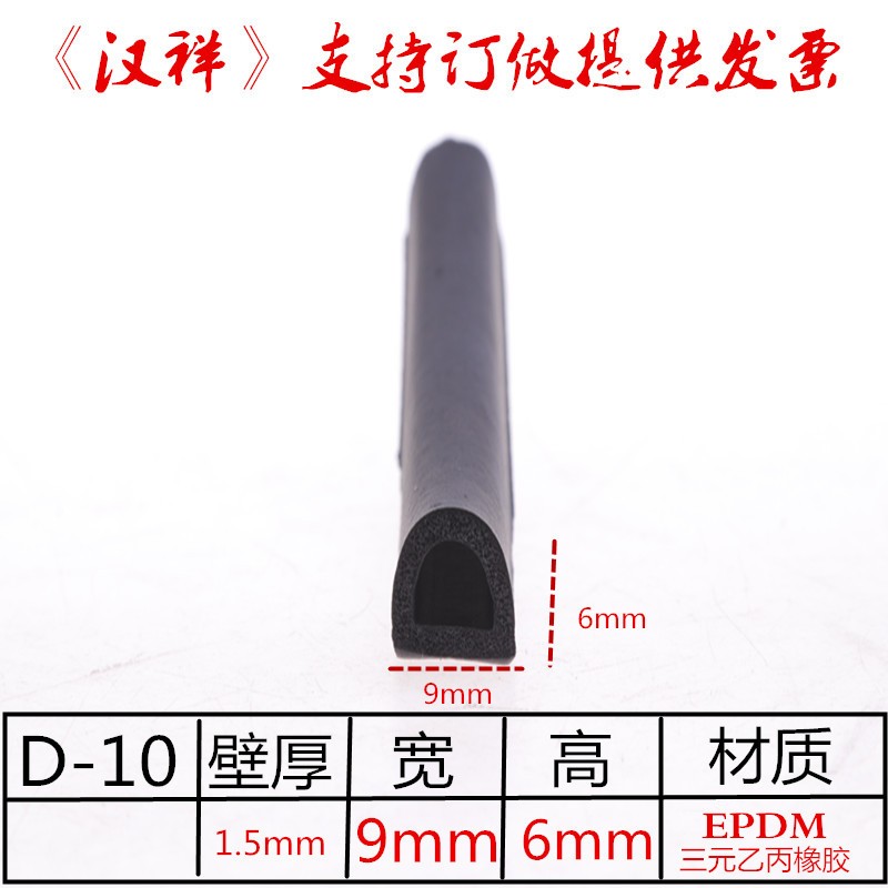 发泡橡胶条密封条三元乙丙配电柜