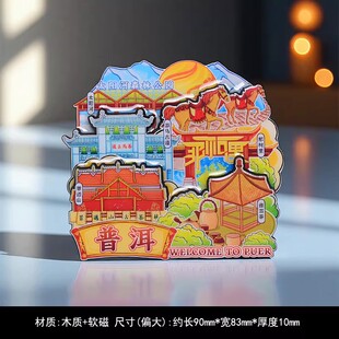 普洱木质云南旅游茶马古道新款冰箱贴创意纪念磁性贴磁吸文创
