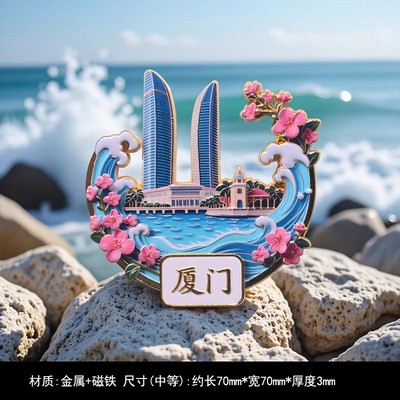 金属厦门双子塔旅游纪念品新款冰箱贴个性创意城市磁性贴磁吸装饰
