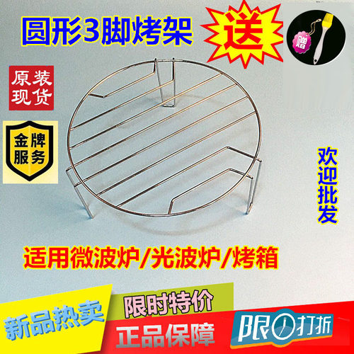 适用美的微波炉烧烤架家用格兰仕 圆形三脚烤架网微波炉电烤架