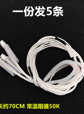 苏泊尔电饭煲FD11 FC11 FC19上测温线上盖温度传感器感温探头