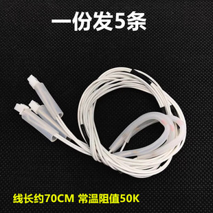 苏泊尔电饭煲FD11 FC19上测温线上盖温度传感器感温探头 FC11