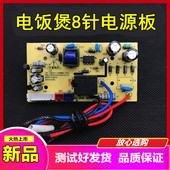 适用九阳电饭煲电源板JYF 40FE65电路主板 50FS69 40FS69 JYF