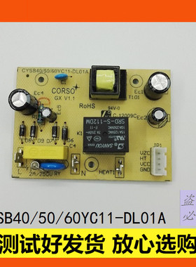 苏泊尔电压力锅配件CYSB40/50/60YC11-DL01A电源板电路板控制