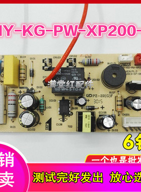 美的电压力锅配件MY-13CS503A/MY-13LS501A电源板主板线路电脑板