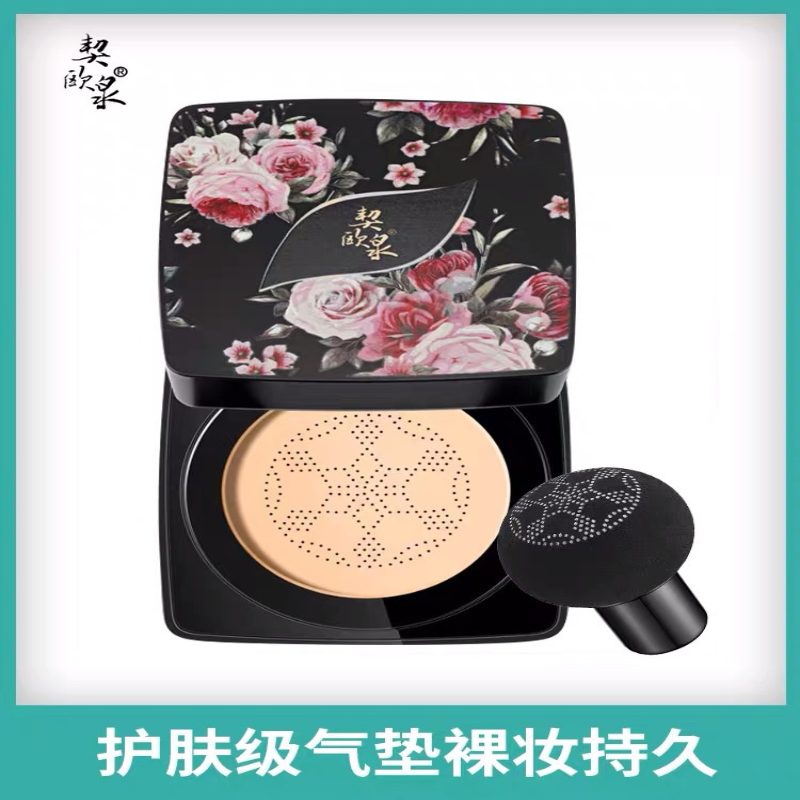 契欧泉小蘑菇头气垫BB霜粉底液遮瑕补水保湿亮肤cc棒持久网红