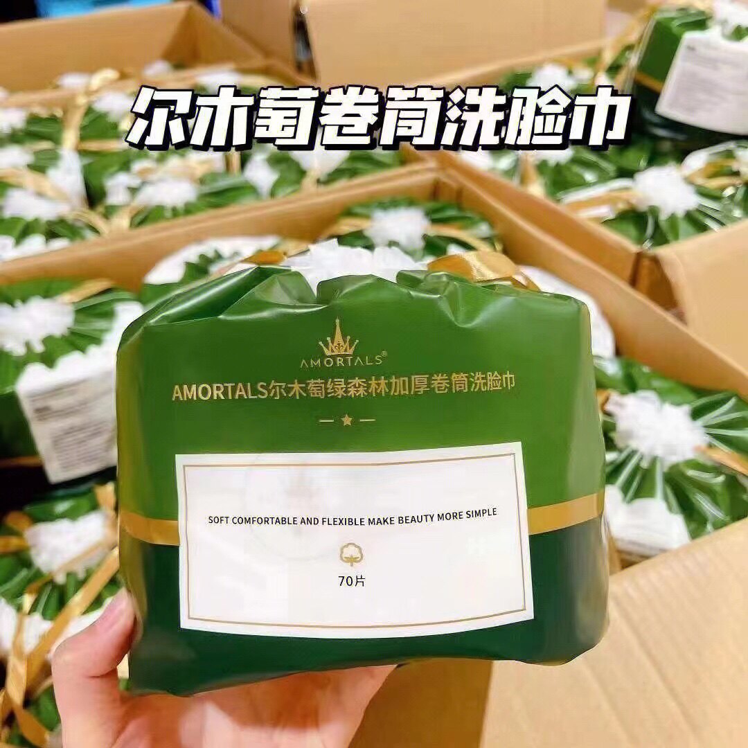 尔木萄洗脸巾女纯棉一次性加厚家用洁面巾干湿两用卷筒70抽组合装