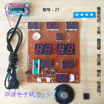裝康巴絲萬年歷線路板萬年歷機芯板主板電路板電子鐘配件芯片