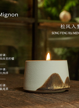 【净化空间】雨眠香事中式松风入梦香薰蜡烛香氛礼盒送礼助眠冥想