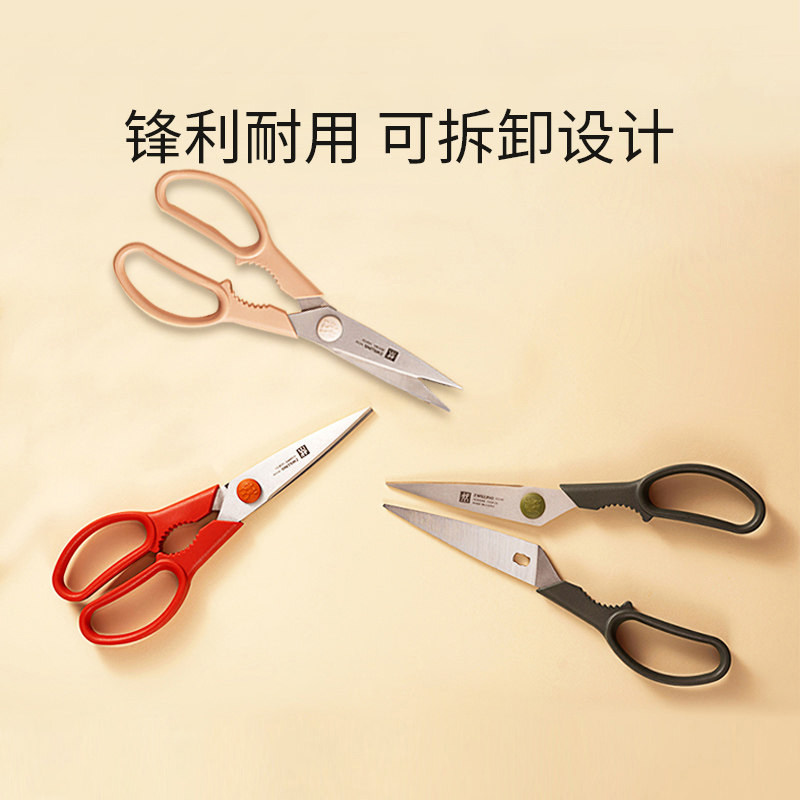 德国双立人可拆卸厨房剪刀图片