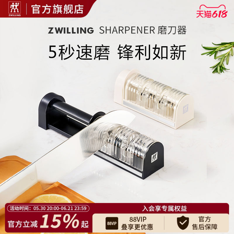 【新品】德国双立人磨刀器厨房专用家用定角磨刀器快速磨刀可折叠
