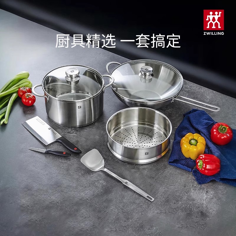 双立人不锈钢厨具优质不锈钢
