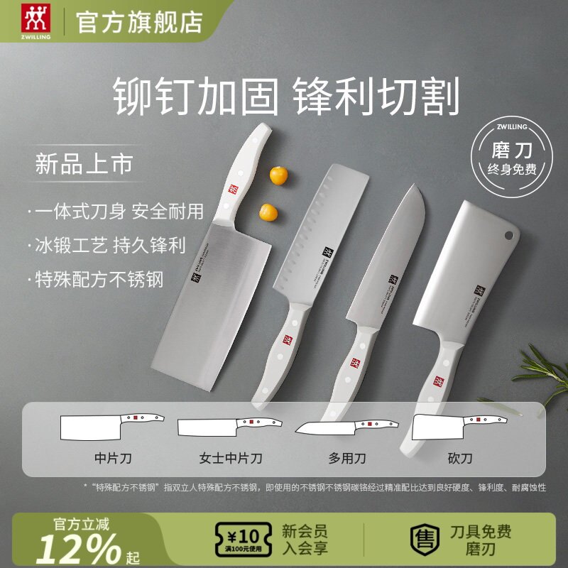 双立人POLLUX刀具菜刀家用厨房用品切片刀厨师专用切菜刀水果刀