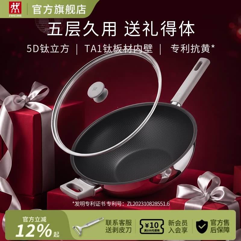 双立人银光系列TA1钛板材炒锅图片
