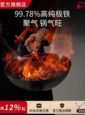 德国双立人中式炒锅龙系列0涂层精铁铁锅家用炒菜锅电磁炉燃气灶