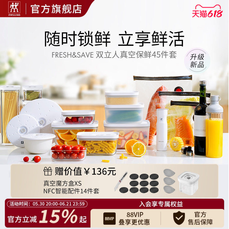 德国双立人真空魔方盒保鲜收纳套装电动家用防潮密封便当盒微波炉