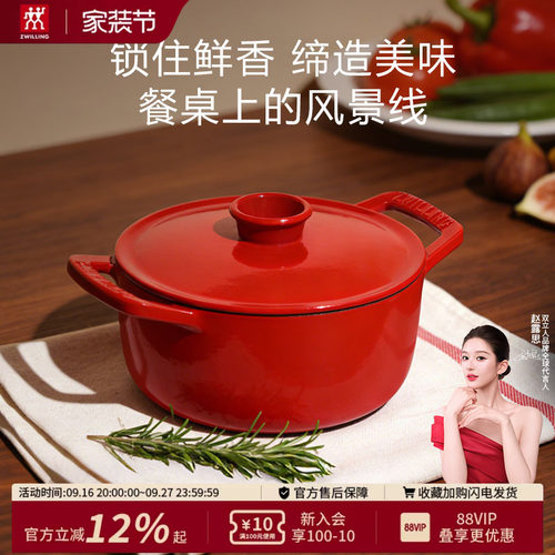 德国双立人龙珐琅铸铁锅厨房炖锅