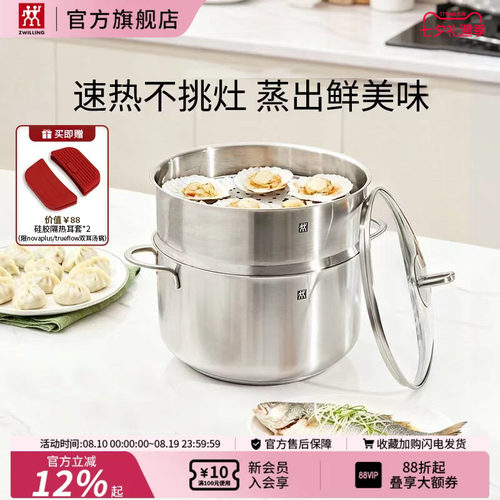 德国双立人不锈钢蒸锅汤锅蒸笼