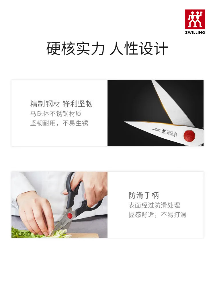 독일 ZWILLING NOW 시리즈 가위 스테인레스 스틸 가정용 주방 가위 다기능 분리형 가위