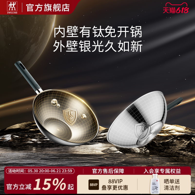 德国双立人钛炒锅免开锅不易粘炒菜蒸笼深煎锅电磁炉Silver银光钛