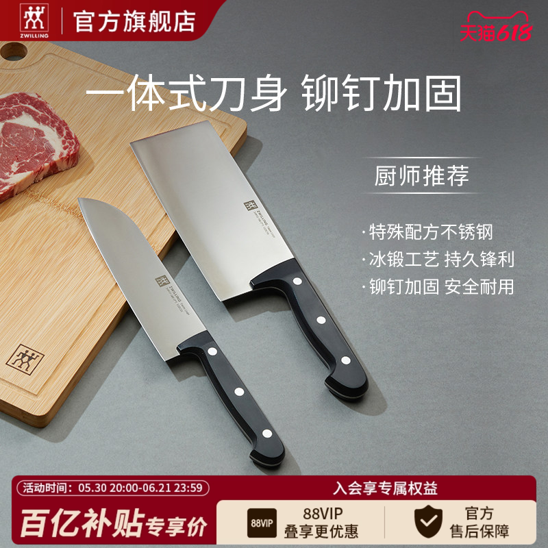 【官方正品】德国双立人Chef刀具菜刀家用不锈钢切片刀切菜刀