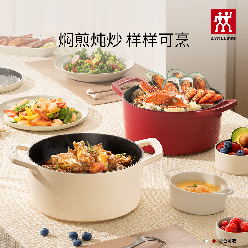 双立人龙系列铸铁锅聚热生香