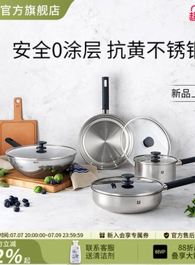 德国双立人含钛不锈钢炒锅silver银光系列0涂层抗黄炒菜煎锅奶锅