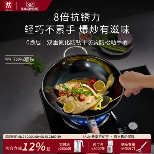 德国双立人铁锅煎炒锅无涂层精铁抗锈0涂层Silver Iron银光铁锅