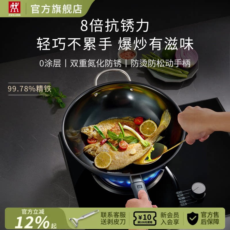 德国双立人铁锅煎炒锅无涂层精铁抗锈0涂层Silver Iron银光铁锅图片