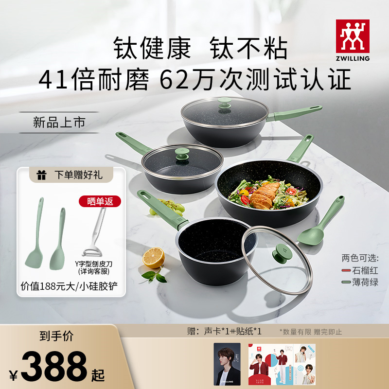 德国双立人不粘锅升级优质涂层