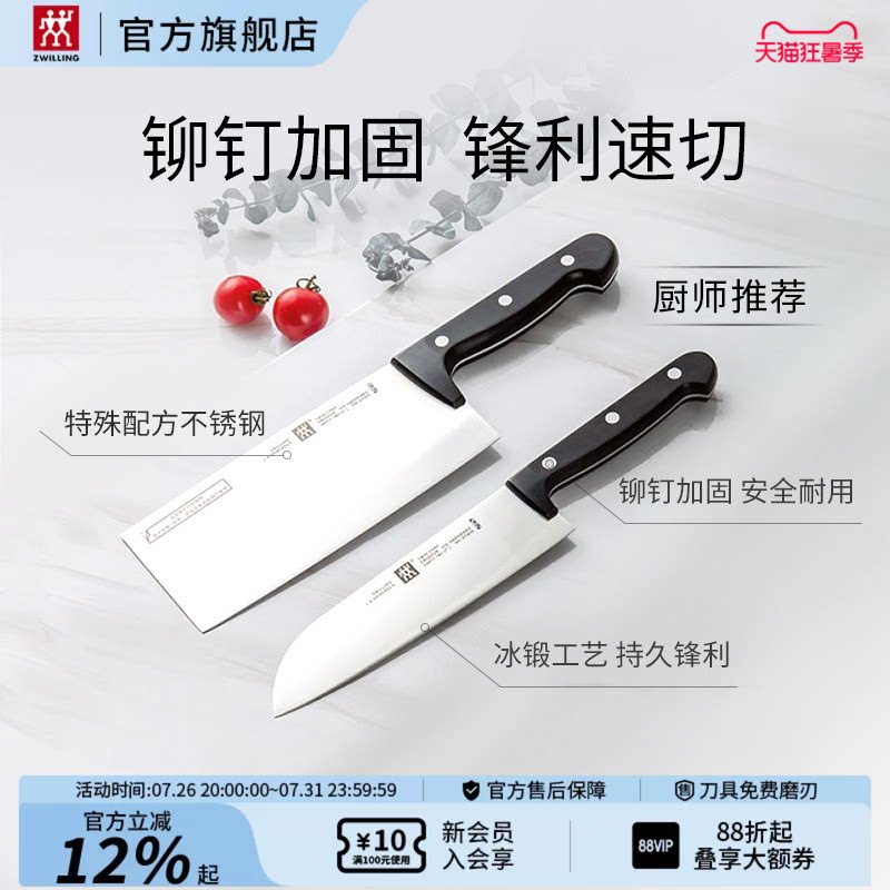 德国双立人Chef刀具菜刀家用不锈钢切片刀切菜刀厨房刀具铆钉加固 - 实物图