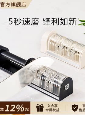 德国双立人磨刀器厨房专用