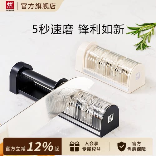 德国双立人磨刀器厨房专用