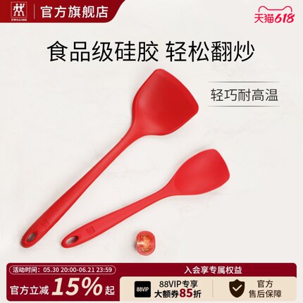 德国双立人硅胶锅铲家用耐高温不粘锅专用硅胶炒勺不锈钢汤勺漏勺