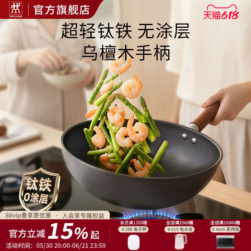 双立人精铁炒锅龙系列中式炒锅