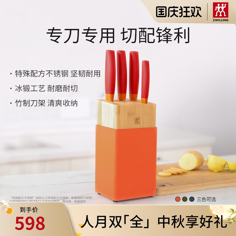 德国双立人nows刀具砧板套装