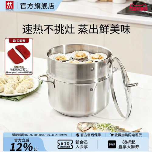 德国双立人不锈钢蒸锅汤锅蒸笼