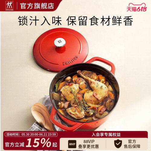 【官方正品】德国双立人20cm铸铁珐琅锅家用炖锅煲汤电磁炉多用
