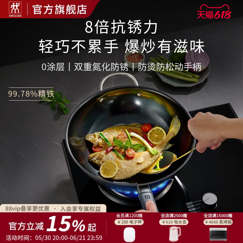 德国双立人中式精铁铁炒锅精铁抗锈家用铁锅防烫抗绣防松耐高温