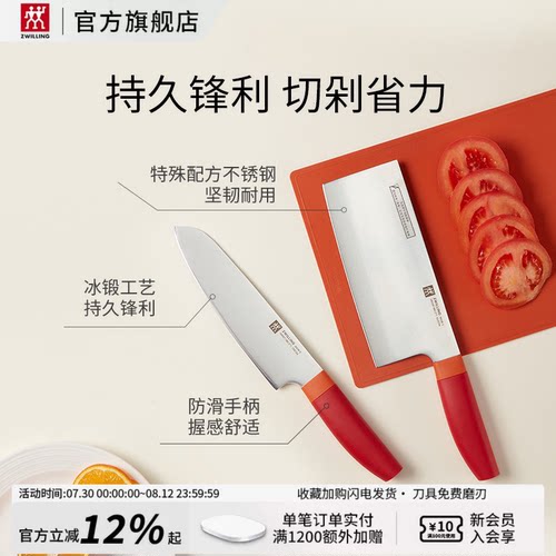 德国双立人NowS系列菜刀切片刀