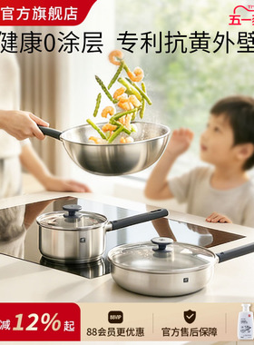 德国双立人含钛不锈钢炒锅silver银光系列0涂层抗黄炒菜煎锅奶锅