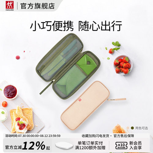 双立人菜刀刀具套装特殊配方