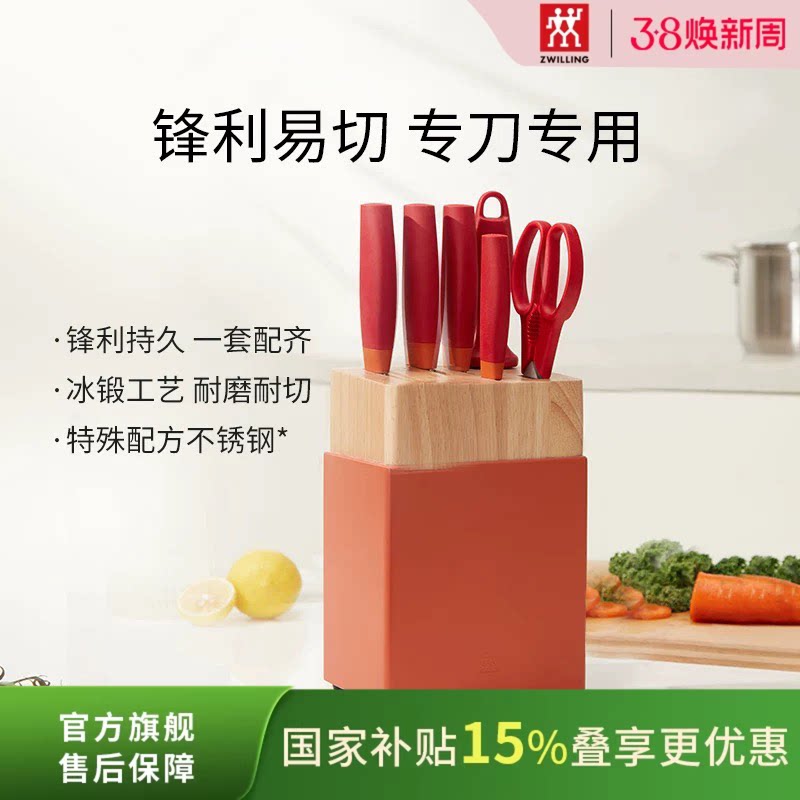 德国双立人Now S刀具7件套家用厨房不锈钢菜刀切片刀套装