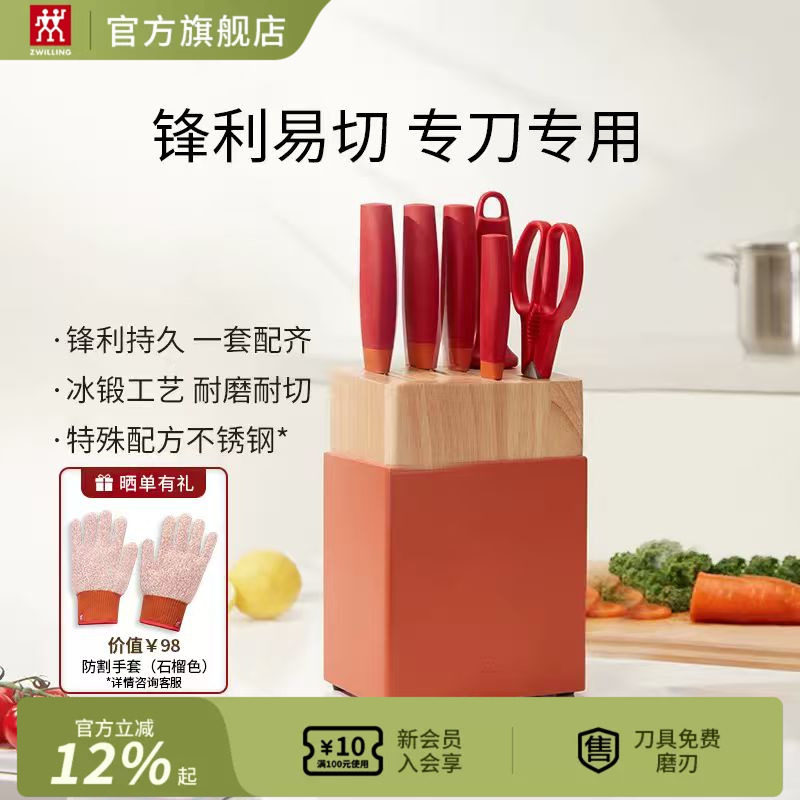 德国双立人NowS刀具7件套装图片