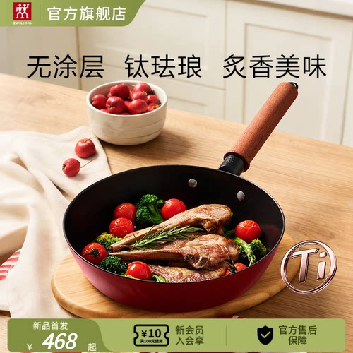 【新品】德国双立人龙系列有钛铸铁珐琅煎锅不粘少油烟煎锅深煎锅